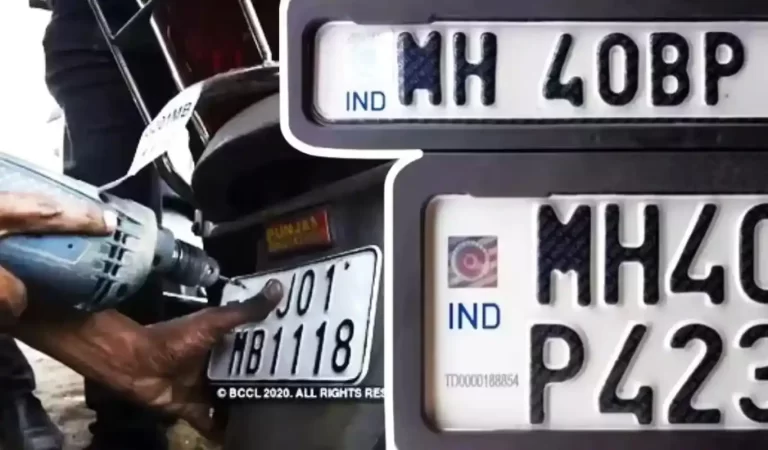 High Security Number Plate: महाराष्ट्र में हाई सिक्योरिटी नंबर प्लेट लगवाने की समय सी...