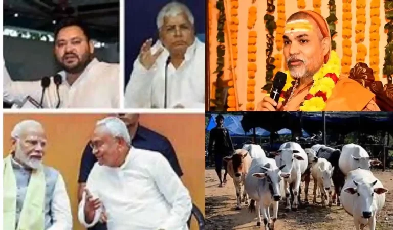Bihar Assembly Elections: जगद्गुरु शंकराचार्य स्वामी अविमुक्तेश्वरानंद सरस्वती बिहार ...