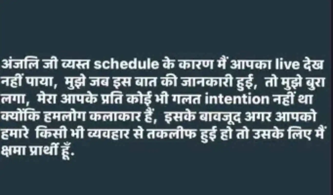 pawan Singh apology