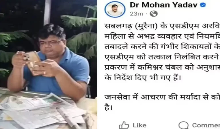 MP News: ‘तेरी भाभी और भतीजी में ज्यादा गर्मी है’, वीडियो वायरल, एसडीएम प...
