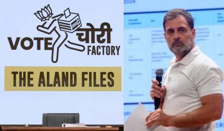 Vote Chori in India : वोट चोरी के मामले में कांग्रेस सांसद राहुल गांधी ने किया बड़ा ख...