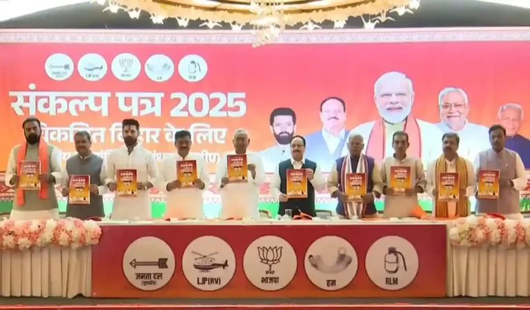 Bihar Elections 2025: विकास या वादा? एनडीए ने पेश किया 2025 का संकल्प पत्र, युवाओं और...