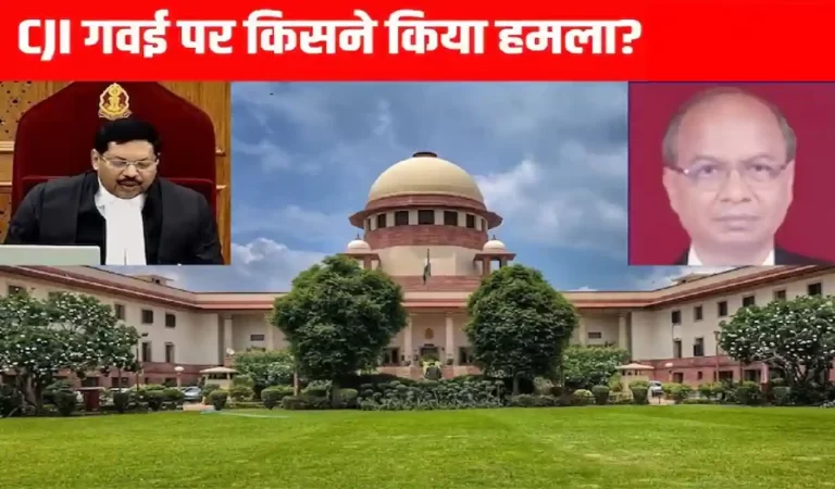 CJI Gavai Lawyer Attacks: सुप्रीम कोर्ट में हाई वोल्टेज ड्रामा! वकील ने CJI गवई पर फे...