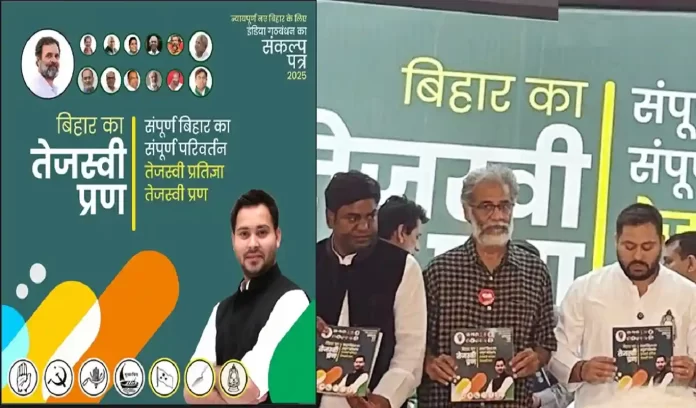 Bihar Elections 2025 Bihar Elections 2025