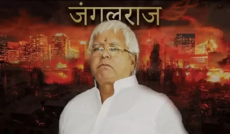 Bihar Politics: शब्द जो बनाते और बिगाड़ते हैं राजनीति…बिहार की ‘जंगलराज’ कहानी