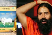 Bad Quality Patanjali Ghee: पतंजलि पर लगा मिलावट का ठप्पा, गाय का घी जांच में फेल ₹1.40 लाख का जुर्माना Patanjali cow gee, Patanjali Cow Ghee sample fail