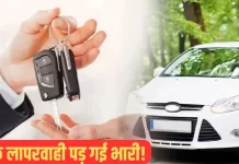 Old Car Selling Tips: पुरानी गाड़ी बेच रहे हैं? ये भूल आपको जेल तक ले जा सकती है! Old Car Selling Tips