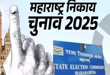 Maharashtra civic polls: परिवारवाद पर प्रहार करने वाली बीजेपी खुद घिरी, लोहा में एक परिवार के 6 दावेदार Maharashtra civic polls