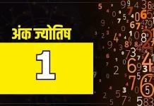 Numerology Number 1 वाले लोगों के स्वभाव से लेकर करियर और लव लाइफ तक, जानिए कैसा होता है उनका जीवन सफर Numerology Number 1