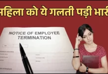 Spanish Woman Fired: समय से पहले दफ्तर पहुंचना पड़ा भारी, स्पेन में ‘ज्यादा पंक्चुअल’ होना बना नौकरी जाने की वजह Spanish Woman Fired