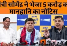 Meerut Dalit Land Case: सोमेंद्र तोमर के खिलाफ खुला मामला, 47 दलितों की जमीन कैसे बनी ‘शांति निकेतन’ की संपत्ति? Meerut Dalit Land Case