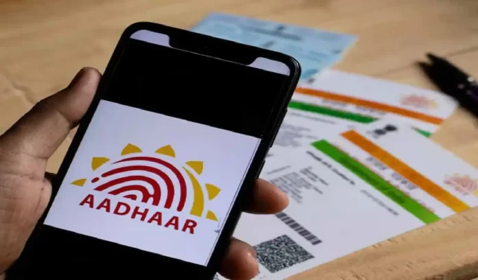 Aadhaar New Rule Aadhaar New Rule