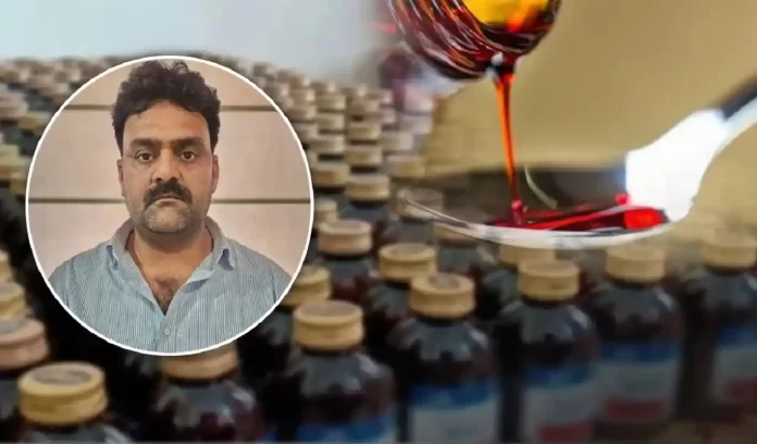 Cough Syrup Mafia Cough Syrup Mafia