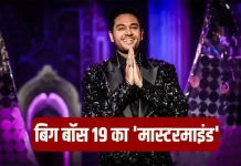 BIGG BOSS 19 WINNER: गौरव खन्ना ने मारी बाजी, उठा ली ट्रॉफी और बन गए इस सीजन के चैंपियन! BIGG BOSS 19 WINNER