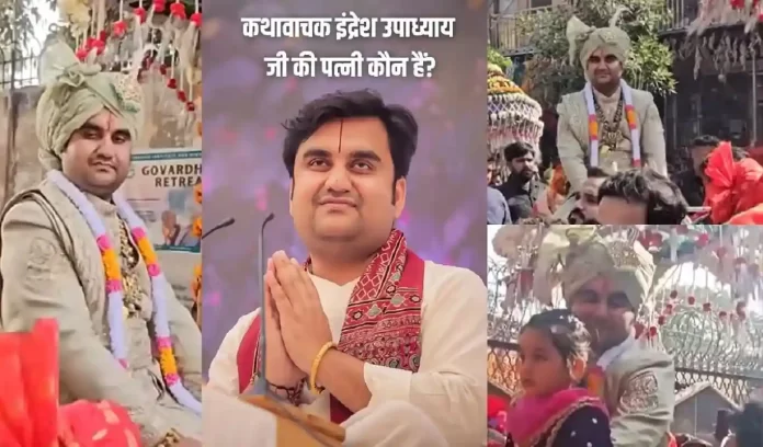 Indresh Upadhyay Ji Wife Indresh Upadhyay Ji Wife