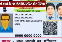 Kanpur News: एक जैसे चेहरे ही नहीं, फिंगरप्रिंट भी सेम! कानपुर का अनोखा मामला, विज्ञान हैरान Kanpur News